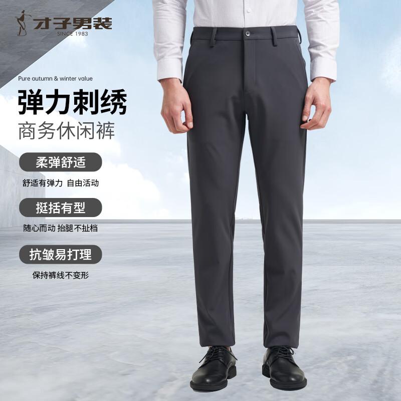 Men's Autumn/Winter Business Casual Straight-Leg Trousers