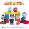 Bandai Anpanman Block Doll Set with Baikinman and Friends for Ages 3 and Up