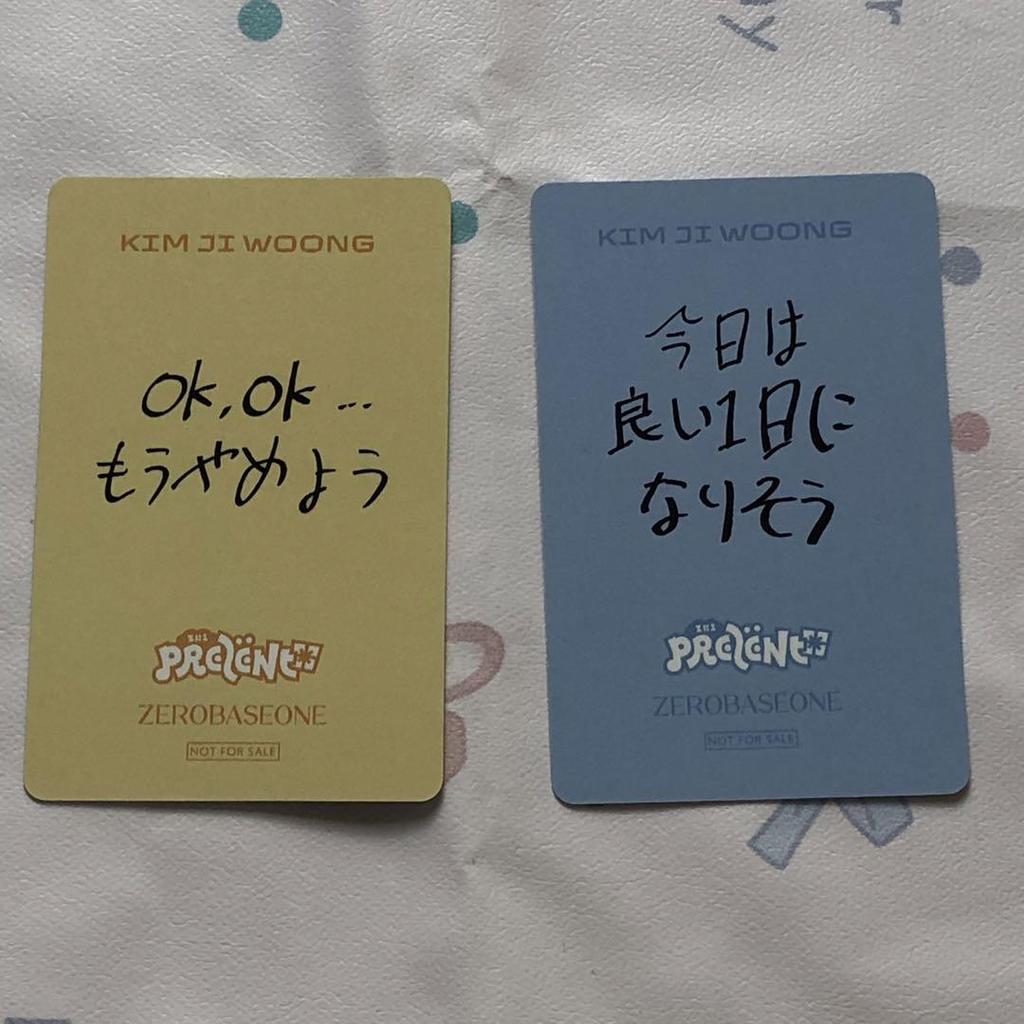 [USED] Kim Ji-woon ZB1 Loss Win B Prize Zebewan Turn Around, Rock-Paper-Scissors Trading Cards 2