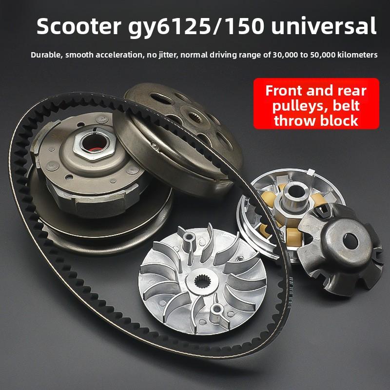 Applicable to Guangyang GY6125 front and rear belt pulley assembly 150 driven wheel clutch release block driving disc.