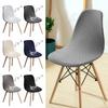 Stretchable Restaurant Stool Cover Soft Dust-proof Dining Chair Cover Thickened Solid Color Chair Seat Slipcovers