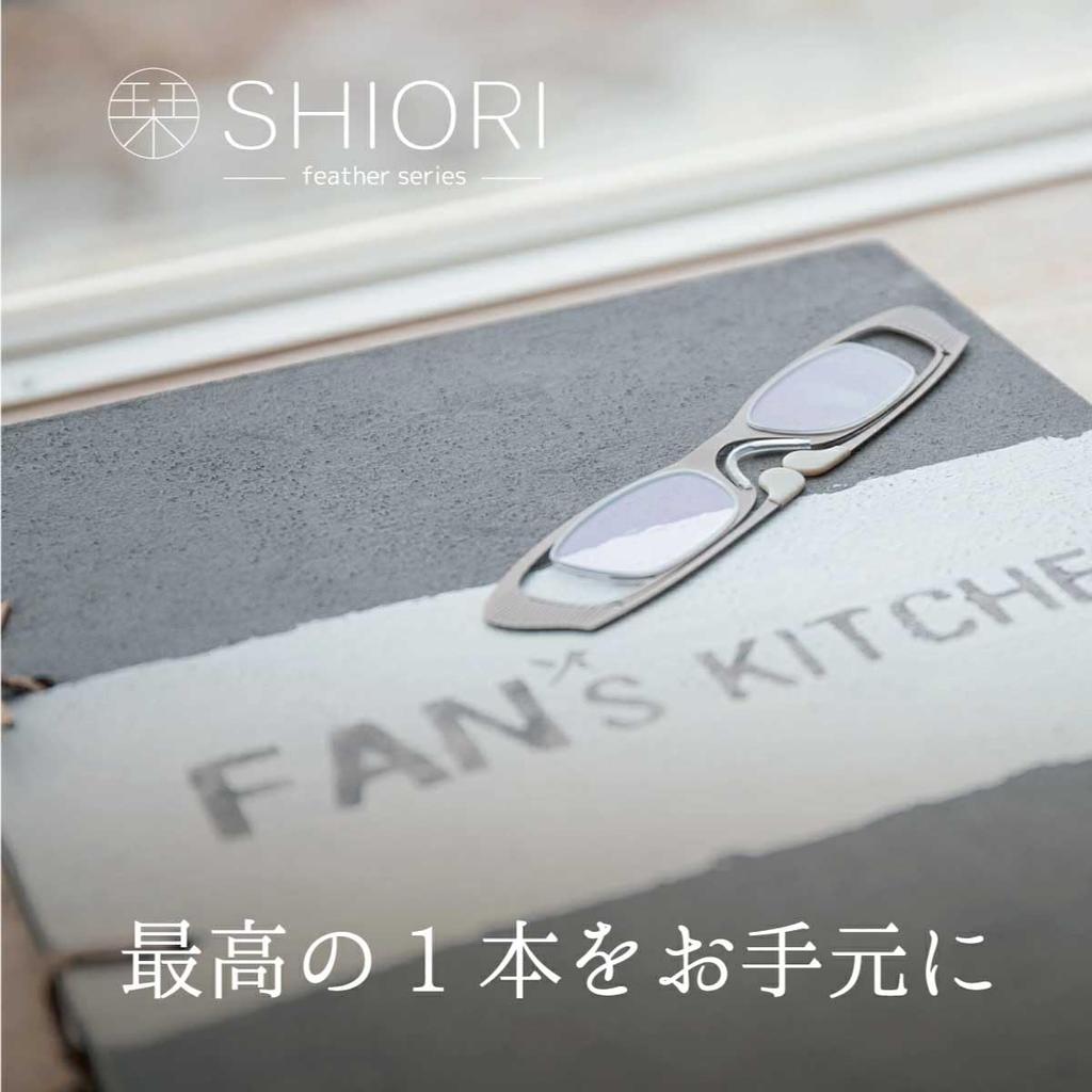 SHIORI Shiori Reading for Men and Made in Sabae Case Wellington Glasses, Ultra-Thin, Stylish, Women, Japan, Design, Half-Size Temples, Included,