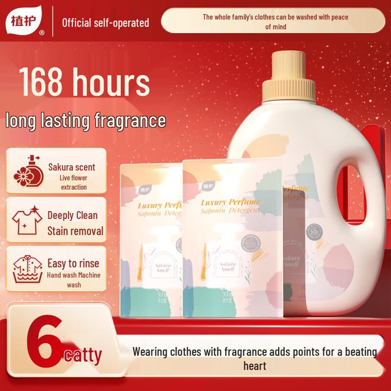 

Zhihu Long-Lasting Sakura Perfume Laundry Detergent