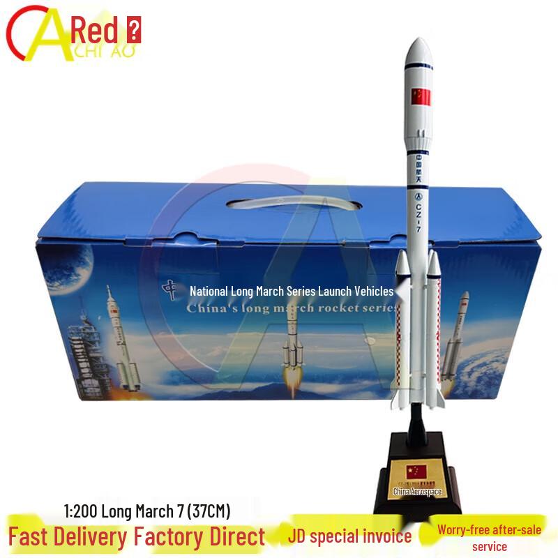 Chiao CZ-7 Long March 7 Manned Rocket Display Model