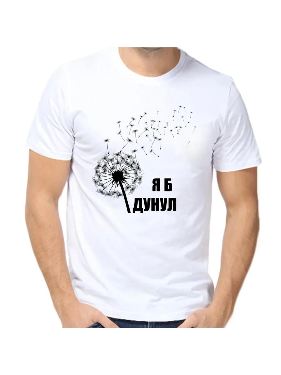 T-shirt I would have blown 4XL