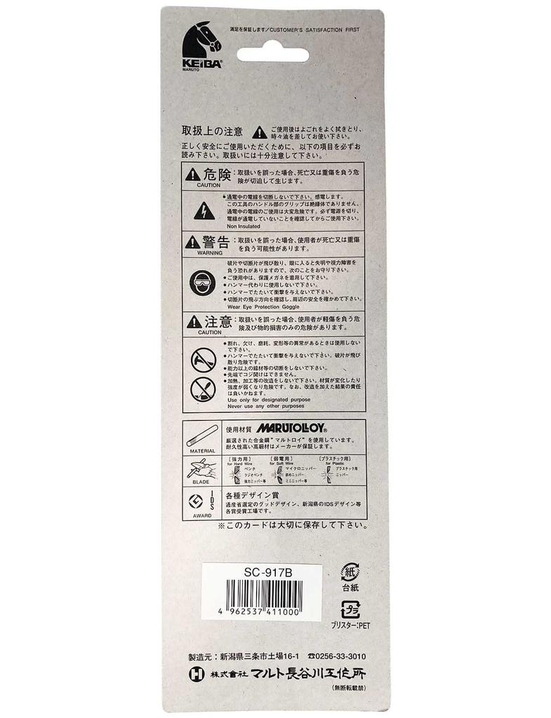 Maruto Hasegawa kosakujo Keiba Snap Ring Pliers, Hole/Bent, 175mm, SC-917B