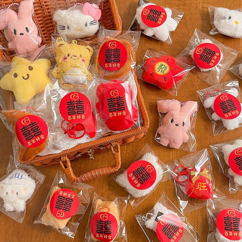 Opening Housewarming Wedding Celebration Throwing Small Gifts Festive Plush Doll Small Pendant Creative Surprise Keychain