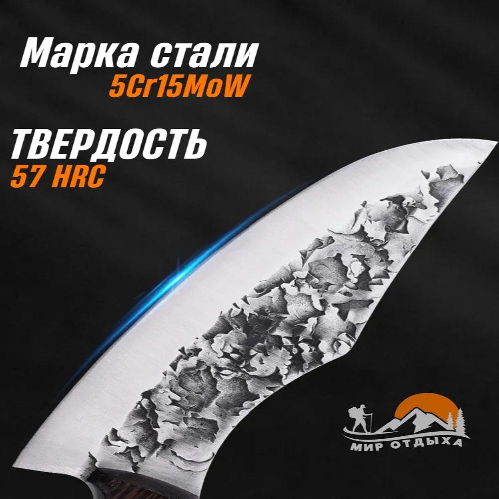 Serbisches Kochmesser Ausbeinmesser für Fleisch