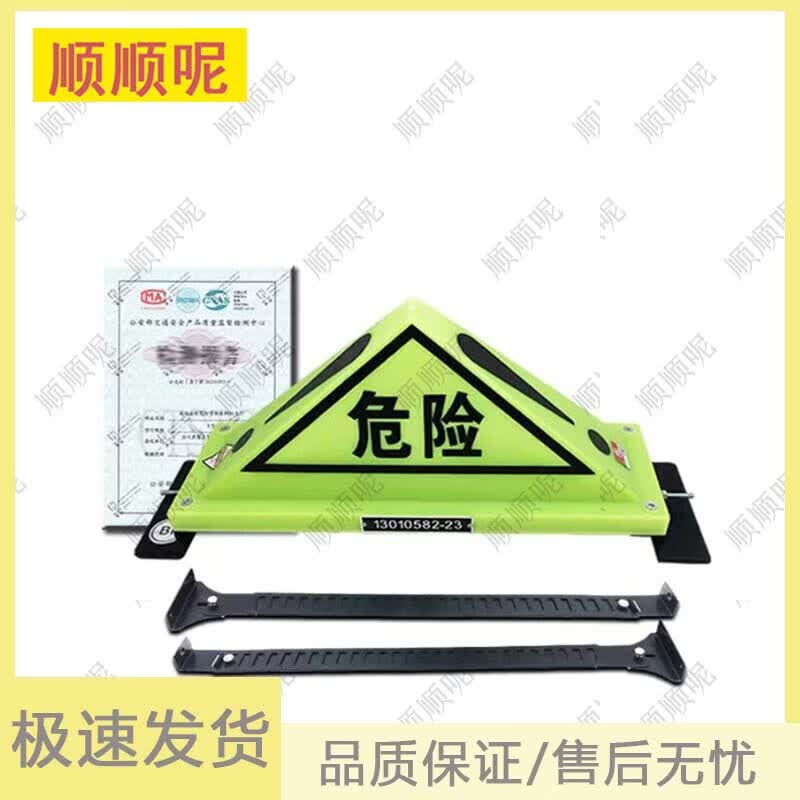 Shunshunni Emergency Triangle Warning Sign