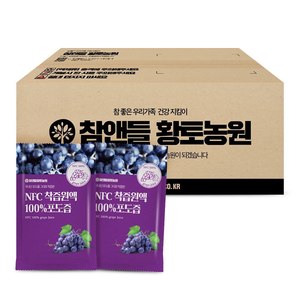 Cham & Deul Hwangto Farm NFC Cold-Pressed Grape Juice Concentrate 100ml 50 pcs