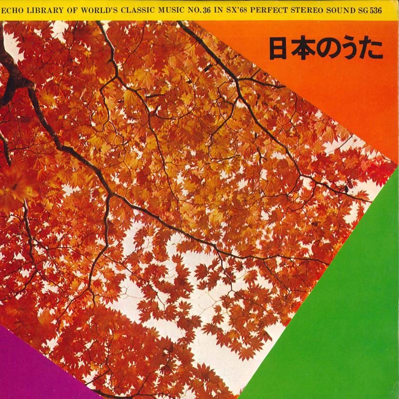 

7inch Record LIN KANGZI - Japanese song SG536 GAKKEN - Japan Classical Used