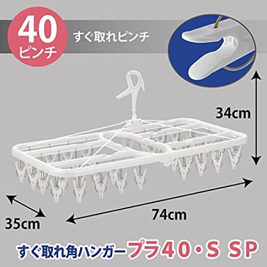 Nishida Washing Corner Pla 40 S with 40 74 X 35 X 33 Cm Quick-Removal Hanger, SP, Clothespins, 222004, White,