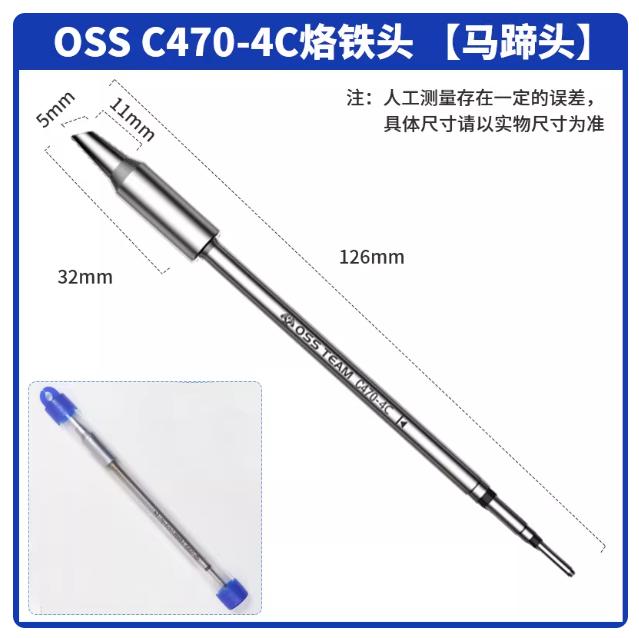 OSS C470 Series Soldering Iron Tip Lead-free Environmentally Friendly for CPU IC Component Soldering Station Welding Repair Tool