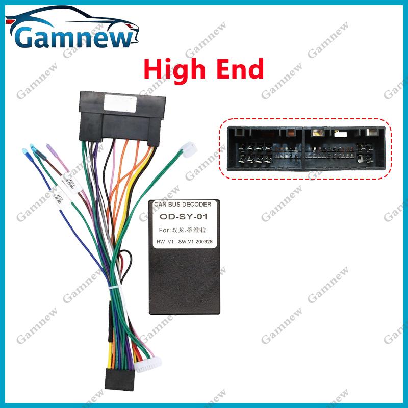 For SSANG YONG REXTON TIVOLI TIVOLAN Korando Tivina ACTYON KYRON Car Radio Android Stereo Harness Screens Dashboard Cable Canbus