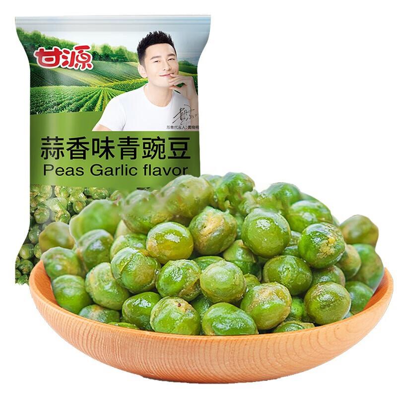 Ganyuan Garlic Green Peas