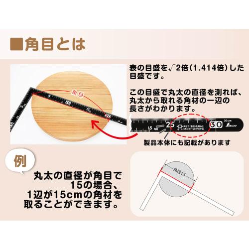 Shinwa Sokutei Sunday Carpenter 15x30mm 12416 Black