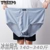 Ice Silk Men's Triangle Underwear Summer Breathable Ice Silk Plus Size Underwear