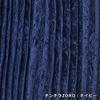 Miyabi Miyabi Truck Room Curtain x Chinchilla ZERO Navy (1200 1000mm) CC-CCZNV