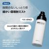 PH Sensitive Cream Mist 100ml Mist Contains Hyaluronic and Supports Skin and Combats Suitable for Dry and Sensitive Can Be Used Over Ideal for Use In
