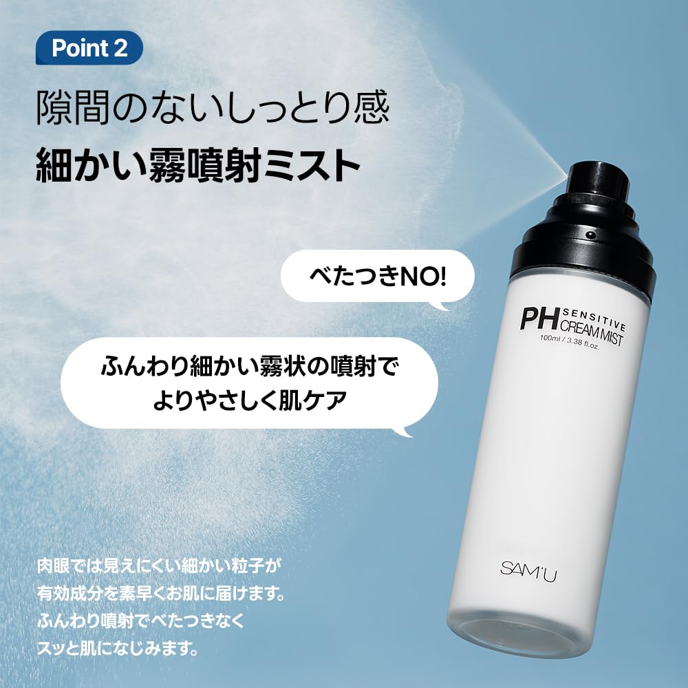PH Sensitive Cream Mist 100ml Mist Contains Hyaluronic and Supports Skin and Combats Suitable for Dry and Sensitive Can Be Used Over Ideal for Use In