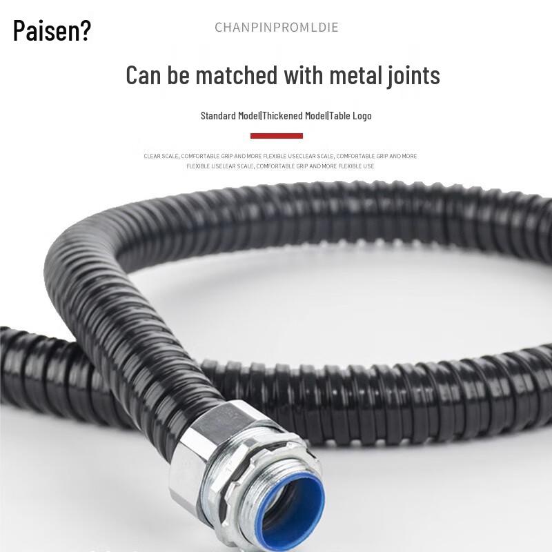 Paisisen Flame-Retardant Metal Flexible Conduit