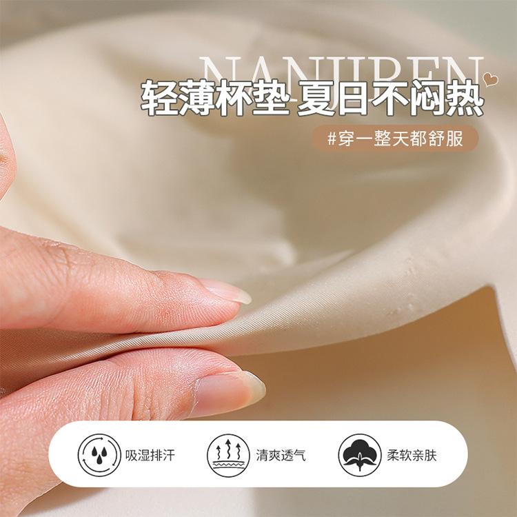 Clothes, Jelly Strips, Breathable Sleep, No Traces, No Steel Rings, Nude Women's Fixed Cup, Double Breasts, Beautiful Back Bra Women