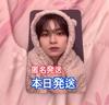 [USED] Stray Kids Karma Fans Resurrection Trading Card
