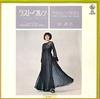 7inch Record YOKO KISHI  LastWaltz  Koyoi Anata Ga Kiku Ut BS1429 KING 1971 Japan Japanese PopRock Used