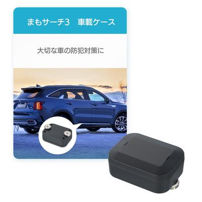 Mamo Search 3 Autokoffer, Auto Fahrrad GPS Abdeckung, Diebstahlschutz,