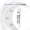 ANUA Retinol 0.1 Caffeine Eye Cream 30g Moisture Hydration Collagen Skincare