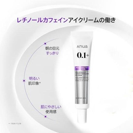 ANUA Retinol 0.1 Caffeine Eye Cream 30g Moisture Hydration Collagen Skincare