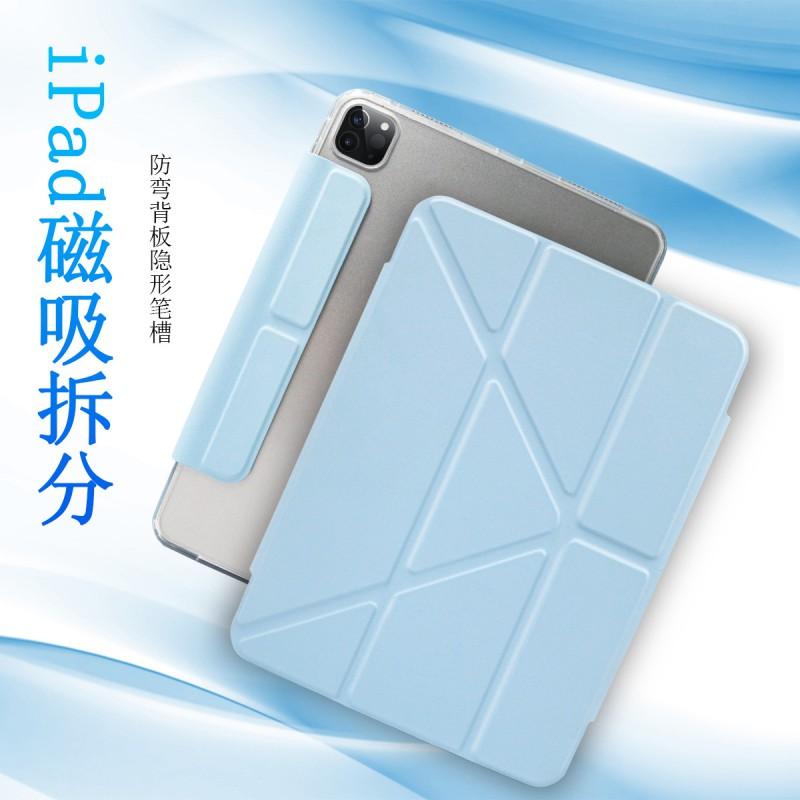 Coque pour iPad 10ème Génération avec Support Magnétique Amovible à 3 Plis, Coque Acrylique antichoc, Air 10.9