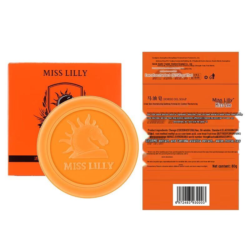 Miss Lilly Deep Cleansing Horse Oil Handmade Soap