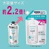Curel conditioner refill large capacity 760ml