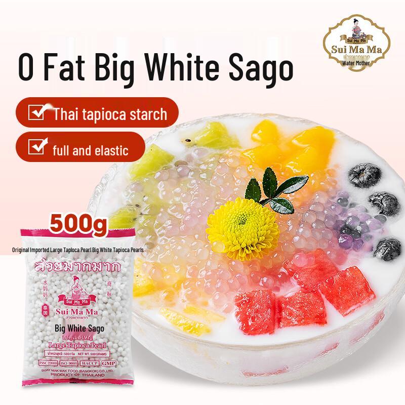Water Mama Sago