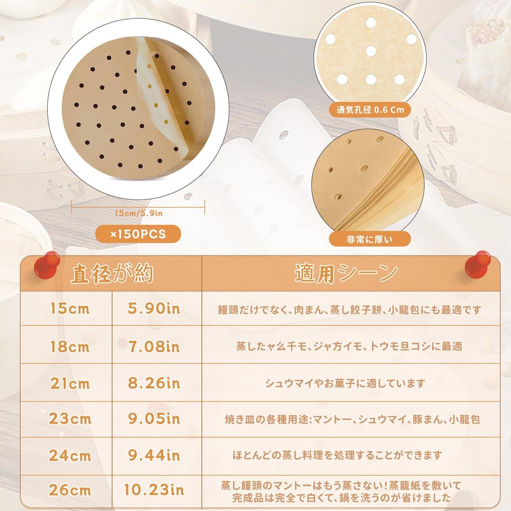 150 für chinesische Dampfgarkörbe THALIANNESteamer Sheets, Lagen, Ungebleicht, Perforiert, Rund, Antihaftbeschichtet, (150 Blatt, 24cm)