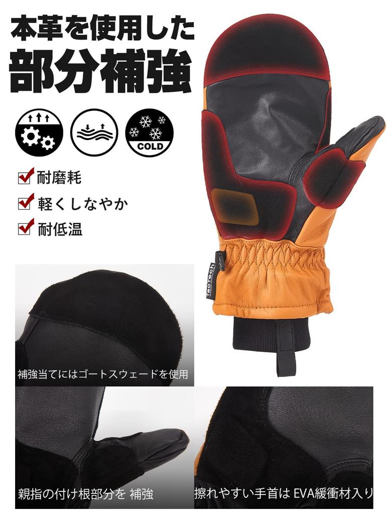 TaoTech Genuine Leather Snowboard Mittens for Men and Women, Ski Gloves with Protectors and Glove Leash (M, Brown)