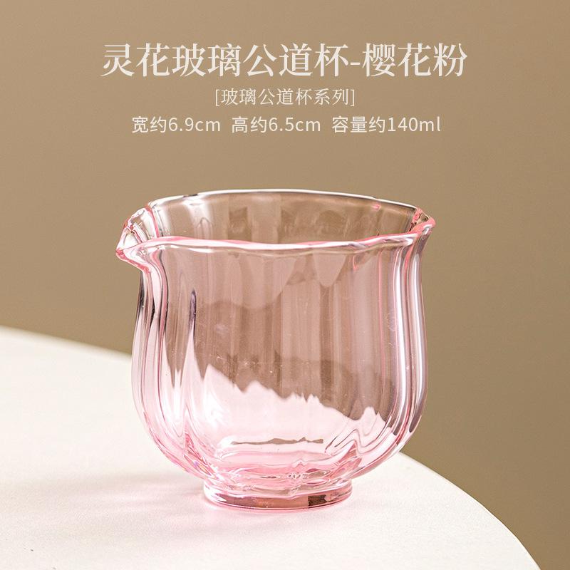 140ml Glass Vertical Grain Tea Pitcher Tea Divider Cha Hai Dispenser Justice Cup Fair Mug Tea Services Craft Supplies Ornaments