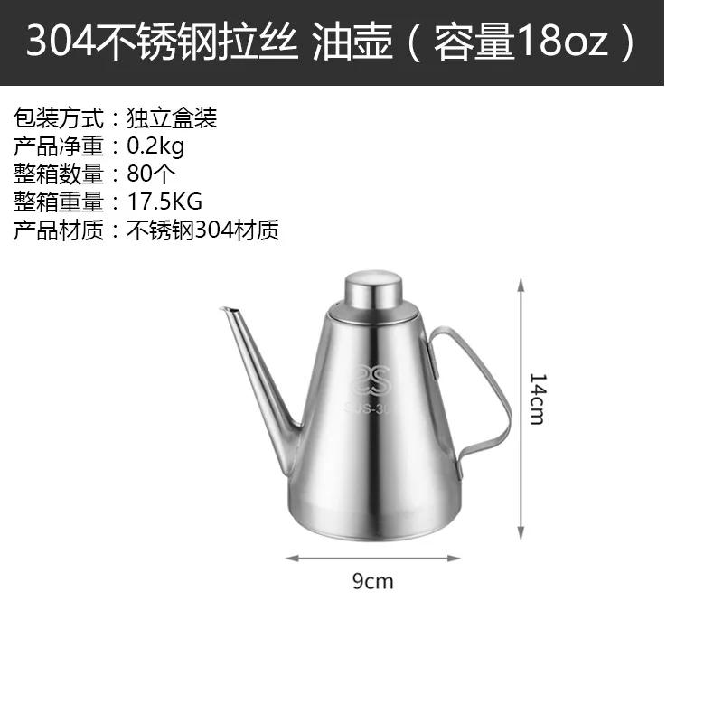 304 Stainless Steel Oil Pot Dustproof Leak Control Oil Pot Long Nozzle Oil Bottle Fragrance Oil Small Vinegar Bottle Pot