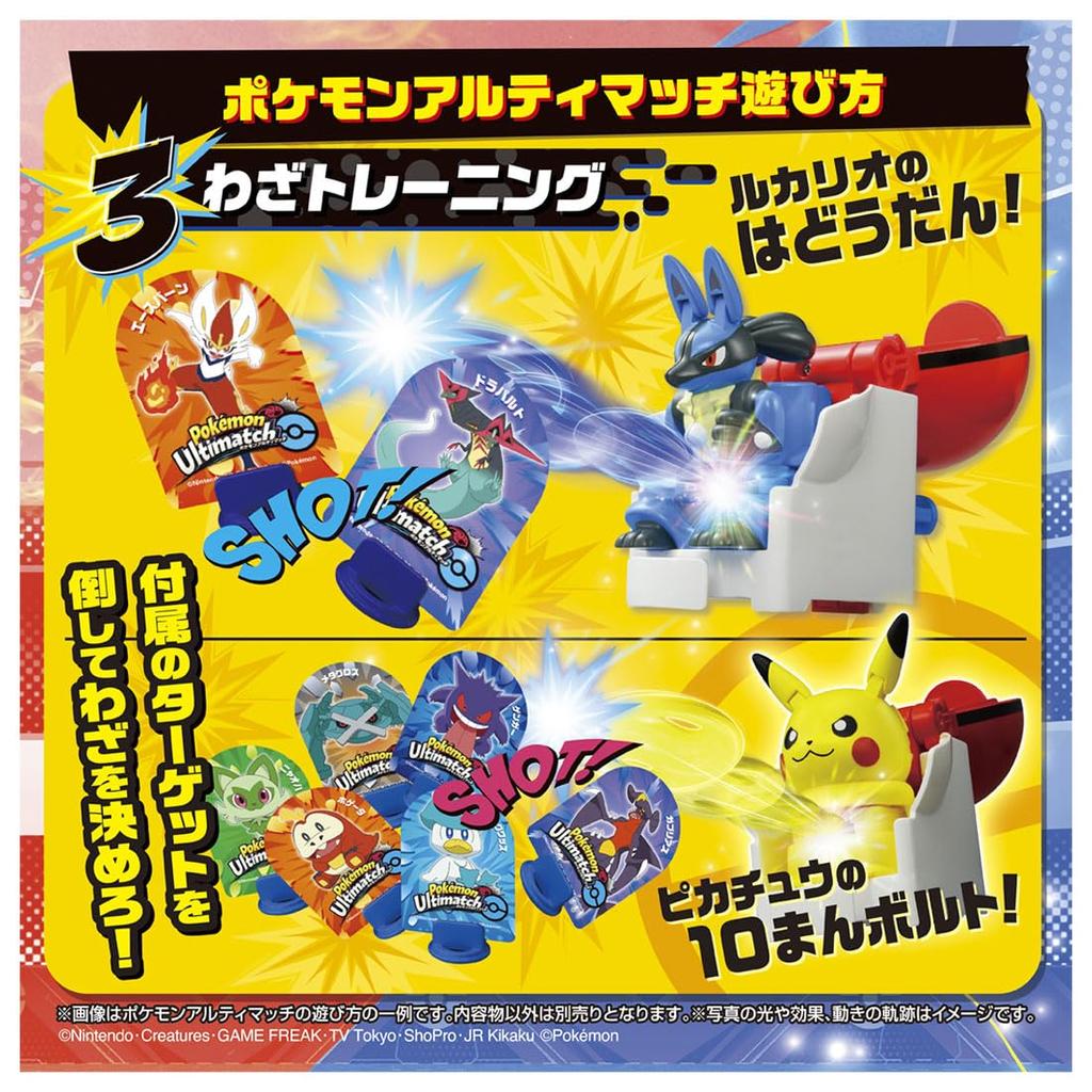 TAKARA TOMY Pocket Monster Pokemon Ultimate Match 04 Lucario (Ples monster)