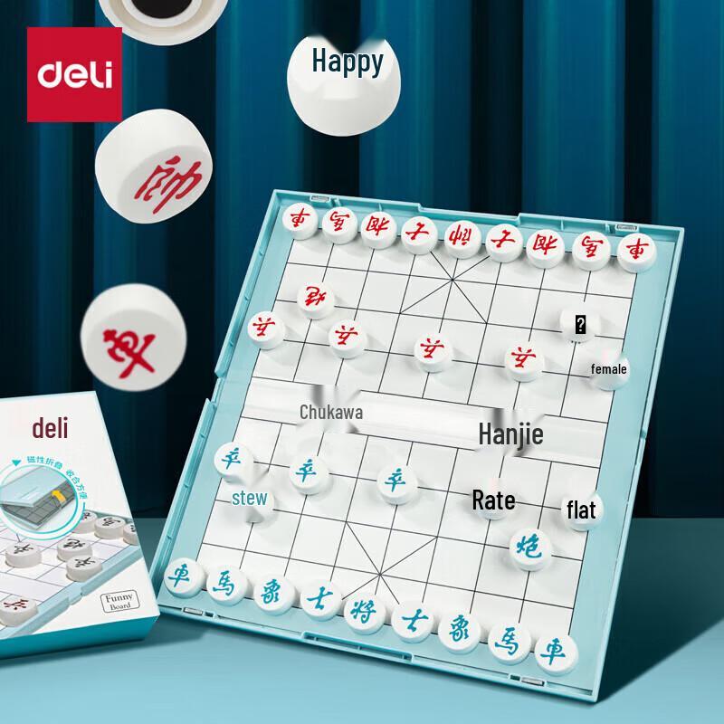 Deli Chinese Chess Magnetic Folding Set