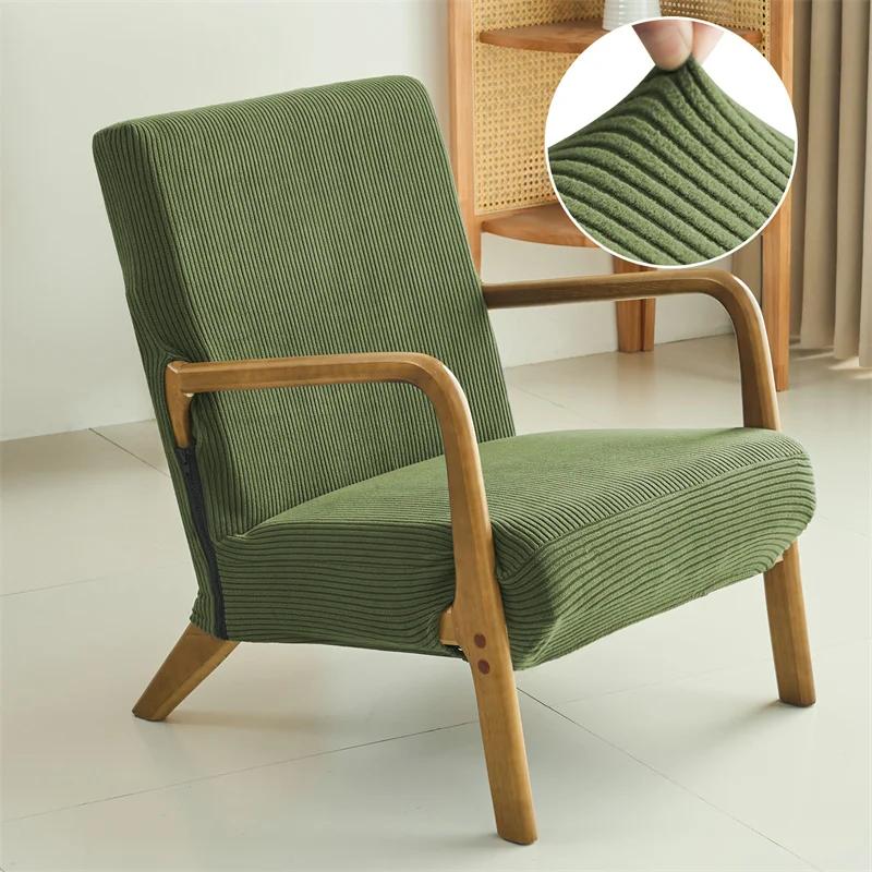 

1PC Armchair Cover Elastic All-inclusive Wooden Chair Cover Solid Color Chair Slipcover Washable Home Decor Furniture Covers