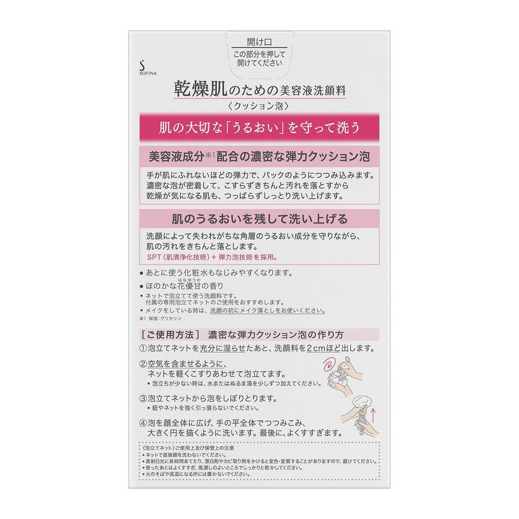 Sofina Serum Cleanser for Dry Cushion 120g Skin, Foam,