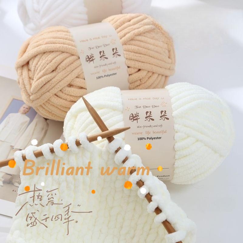 250g/ball knitted woolen soft ice strip thread handmade DIY woven blanket cushion warm scarf thread no shedding handmade yarn
