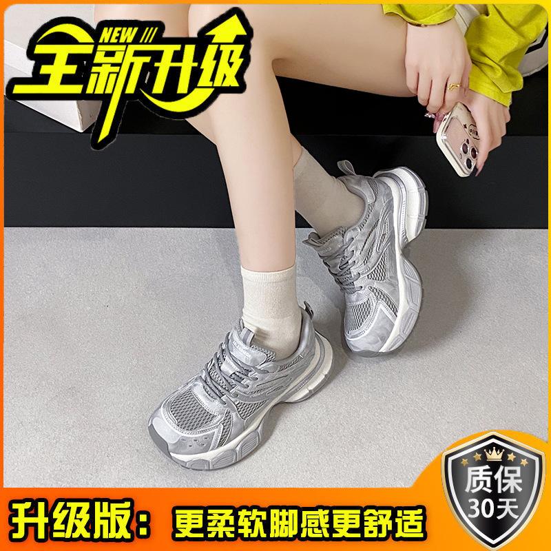 Summer Fashion Breathable German Training Shoes Mesh Comfortable Casual Dad Shoes Platform Concave Shape Girls Sports Running Shoes