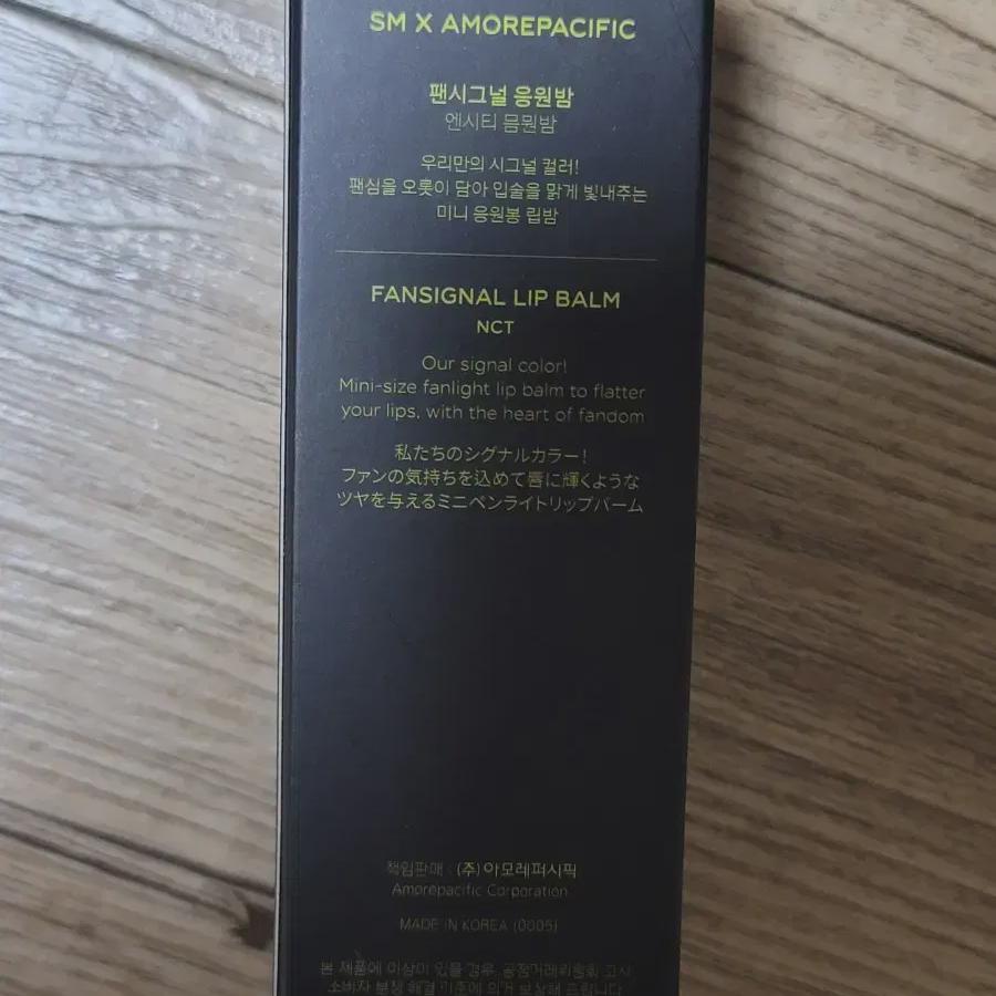 

Nct Mini Cheering Stick Lip Balm Eh What Night нераспечатанный