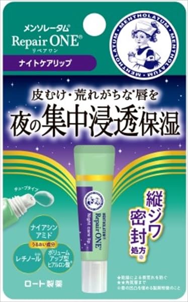 

Mentholatum Repair Ночной уход для губ Увлажняющий Огрубевшая кожа Длительное увлажнение Воспаление Лечебный Пилинг Тюбик Тюбиковый тип Чувствительная кожа Сухость