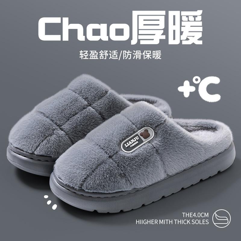 Elderly Large Size Cotton Slippers Men's Autumn and Winter Warm Home Indoor Household Non-slip Fleece Slippers Women