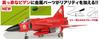 Platts Swedish AJS37 Bigen Red Bigen 10th Air Wing Disbandment Memorial Painted Aircraft Metal Pitot Tube AOA Probe Included Plastic Model 1/48 &