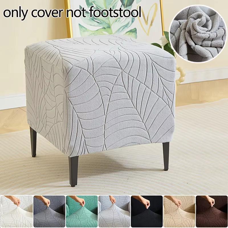 Copri Pouf Jacquard Foglia - Poggiapiedi Divano Casa e Hotel Contenitore Protezione Polvere